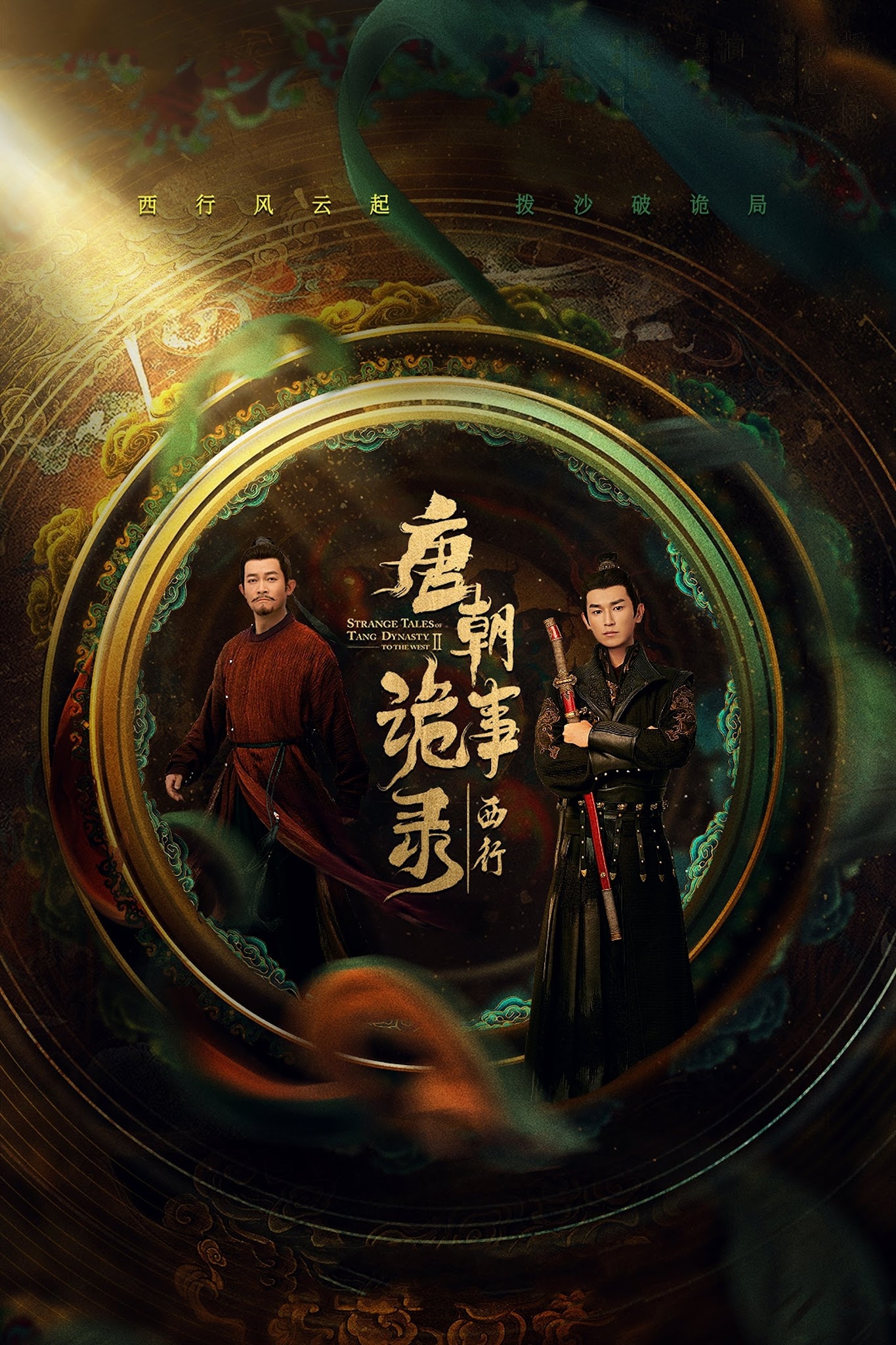 Đường Triều Quỷ Sự Lục 2: Tây Hành - Strange Tales of Tang Dynasty II: To the West